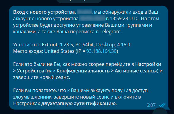 Анонимный мессенджер — обязательный стандарт для каждого человека - 2